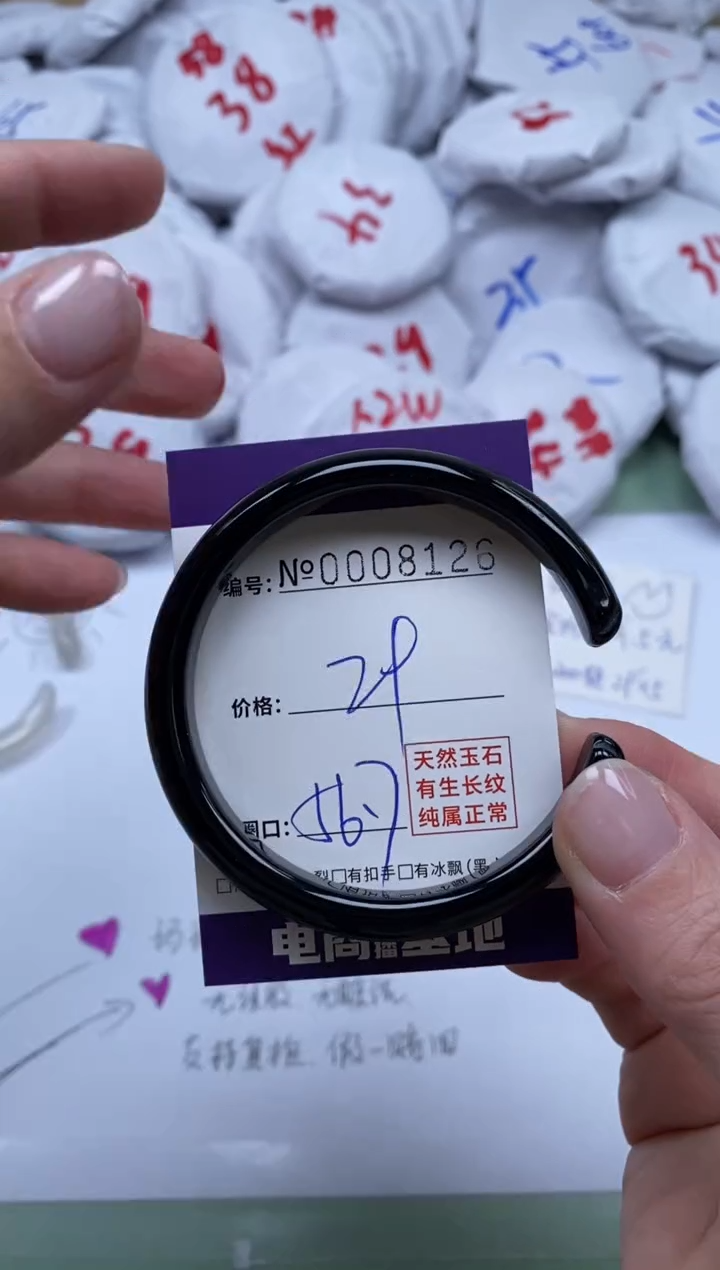 【闪购商品】玛瑙/玉髓手镯未镶嵌8126