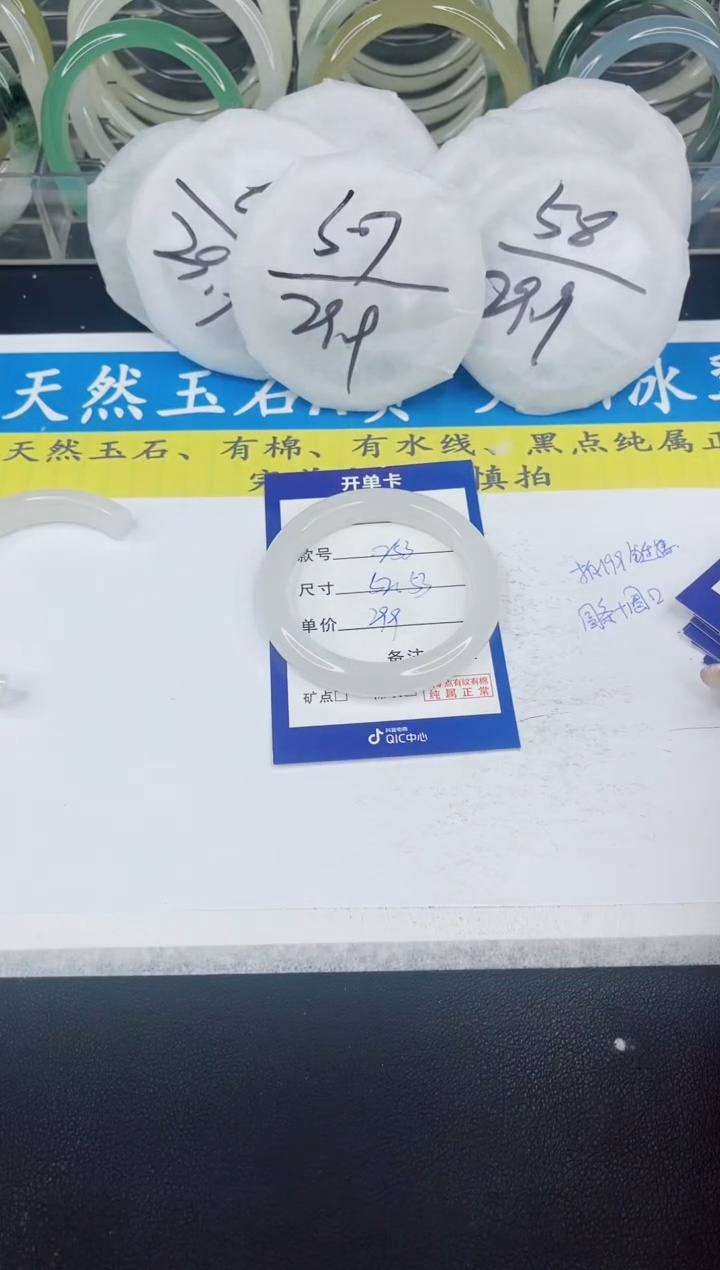 【闪购商品】石英质玉手镯未镶嵌253