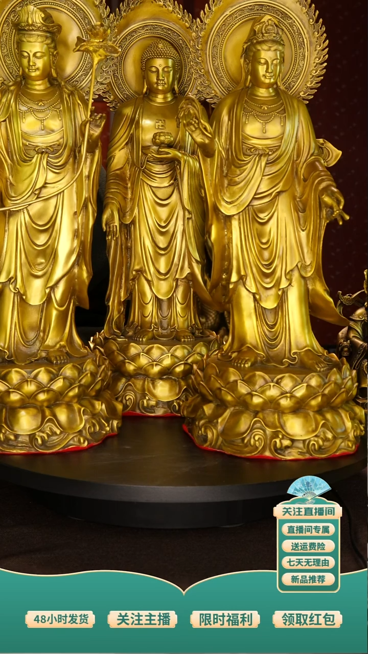 黄铜40厘米西方三圣背光