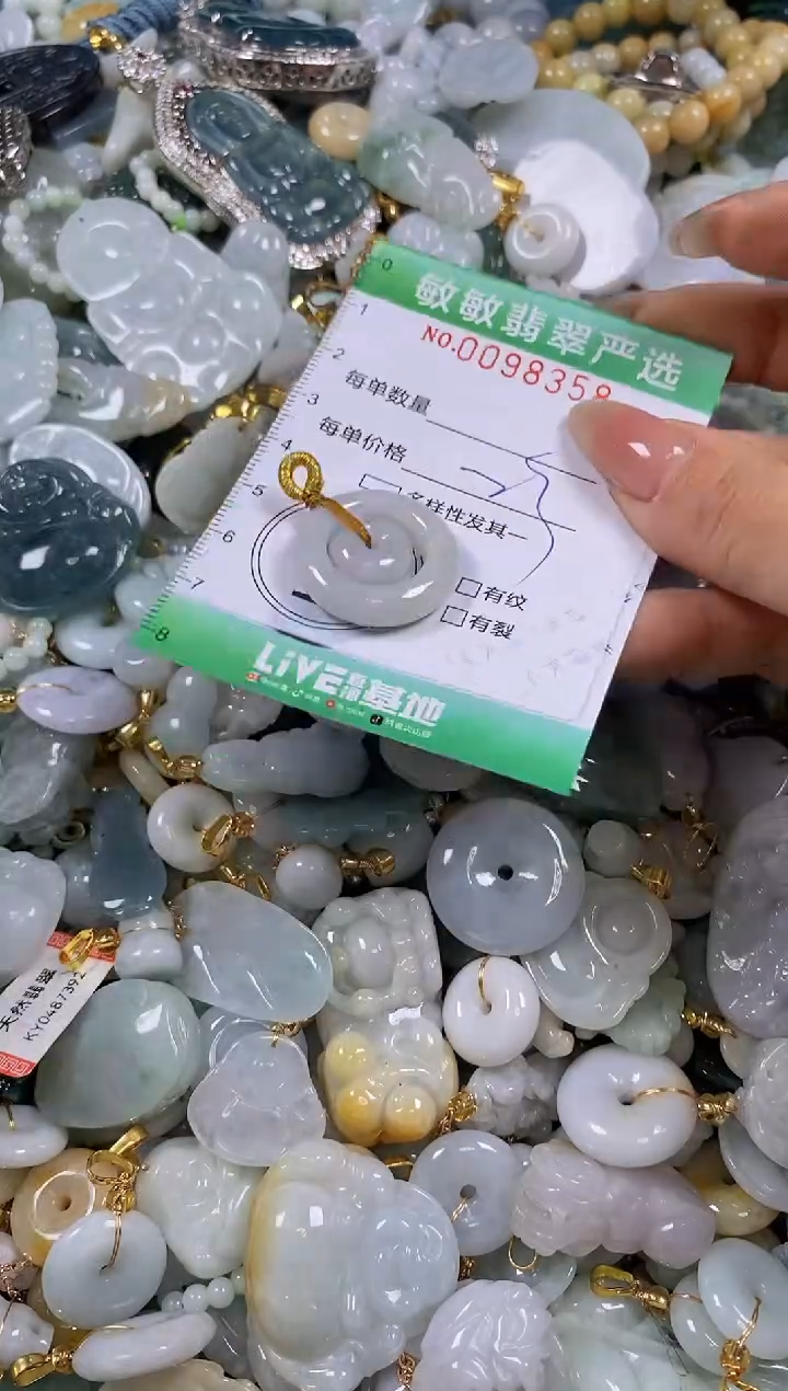 【闪购商品】翡翠颈饰未镶嵌闪购0098358