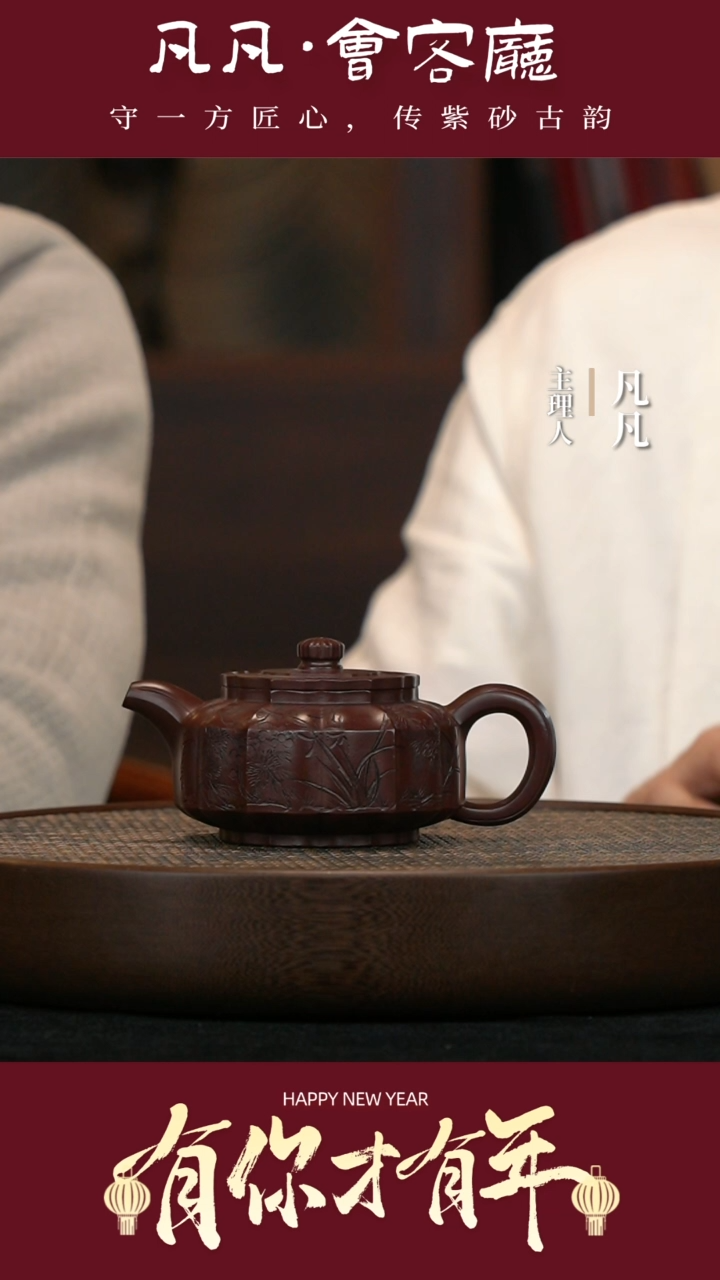 【闪购商品】紫砂茶壶LGZ165张赦棠筋纹周盘紫泥260cc