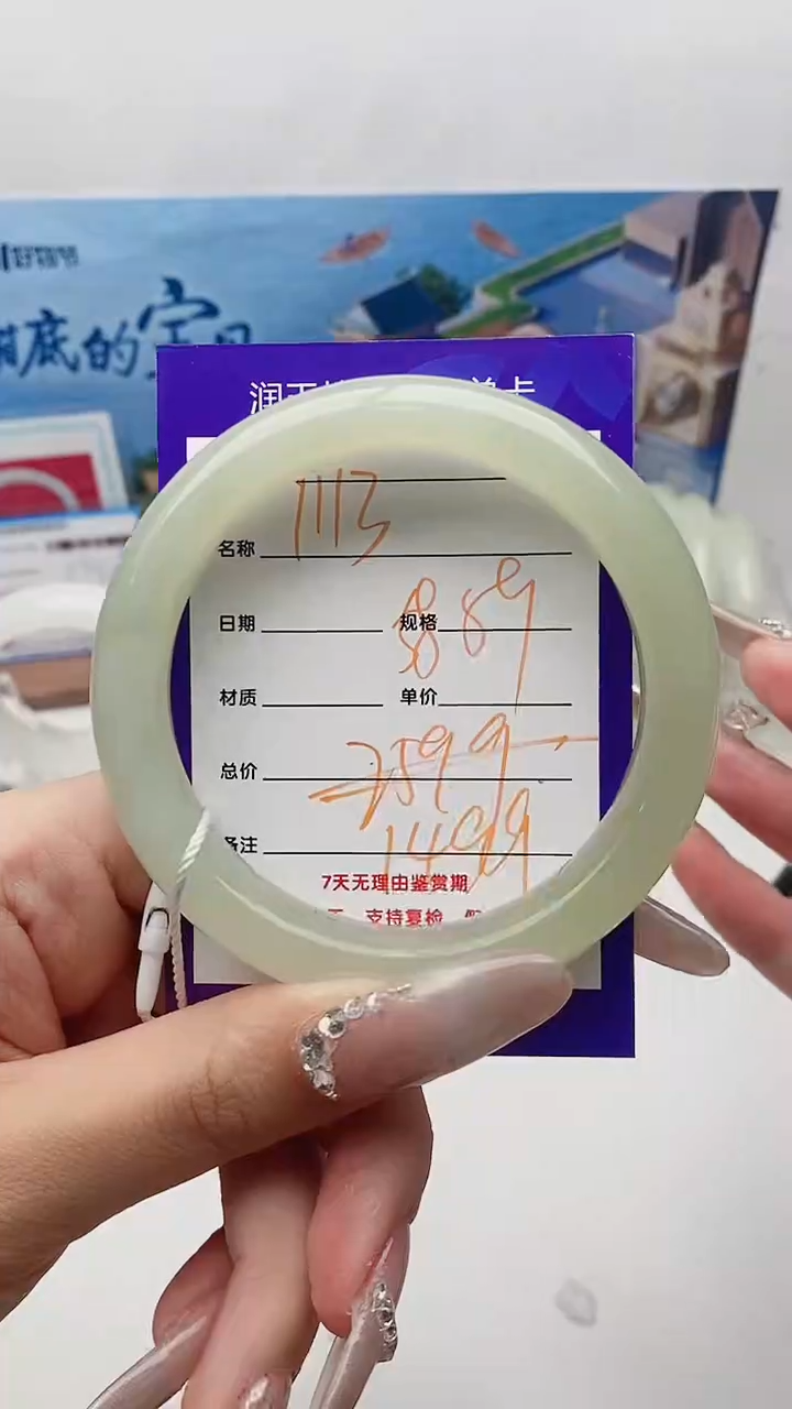 【闪购商品】和田玉手镯未镶嵌Y113微色差