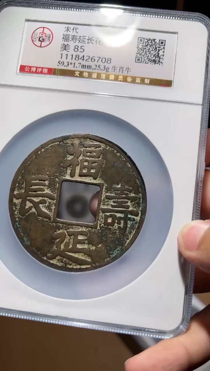 【闪购商品】铜古钱币111111111111111