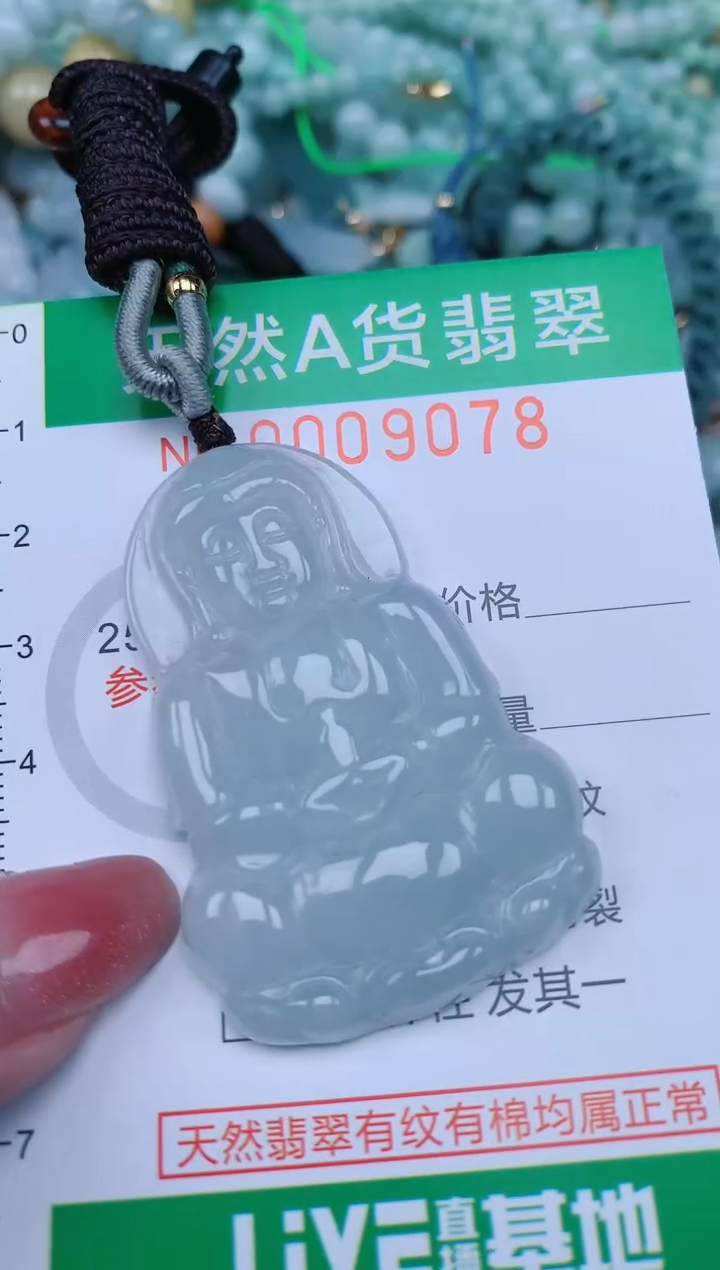 【闪购商品】翡翠颈饰未镶嵌.0009078