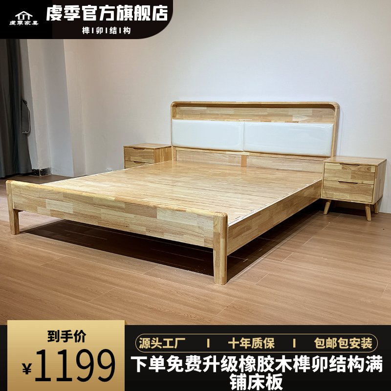 虔季北欧简约实木床榫卯结构带夜灯软包双人床收纳储物1.8单人