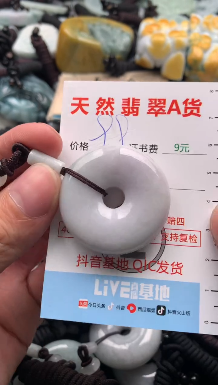 【闪购商品】翡翠吊坠(不含链)未镶嵌1