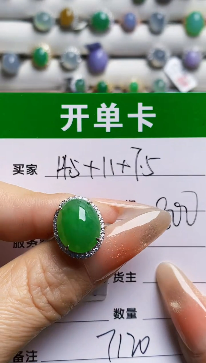 银S925镶嵌戒指翡翠强**神7120
