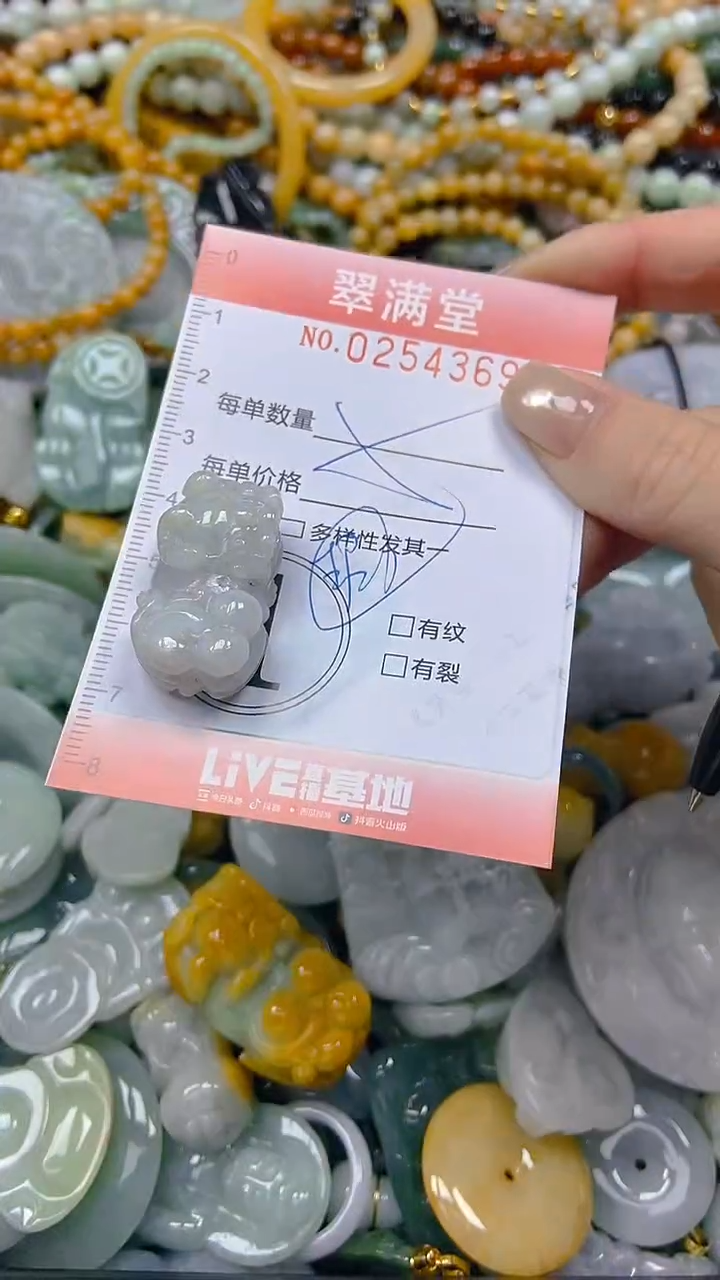 未镶嵌挂件翡翠闪购0254369