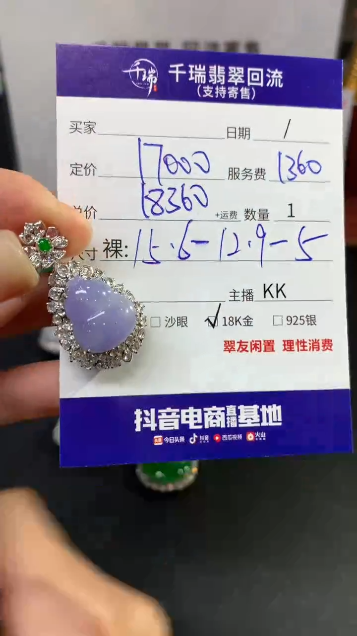 【闪购商品】翡翠吊坠(不含链)18K金镶嵌葫芦回流不退不换|18360+0