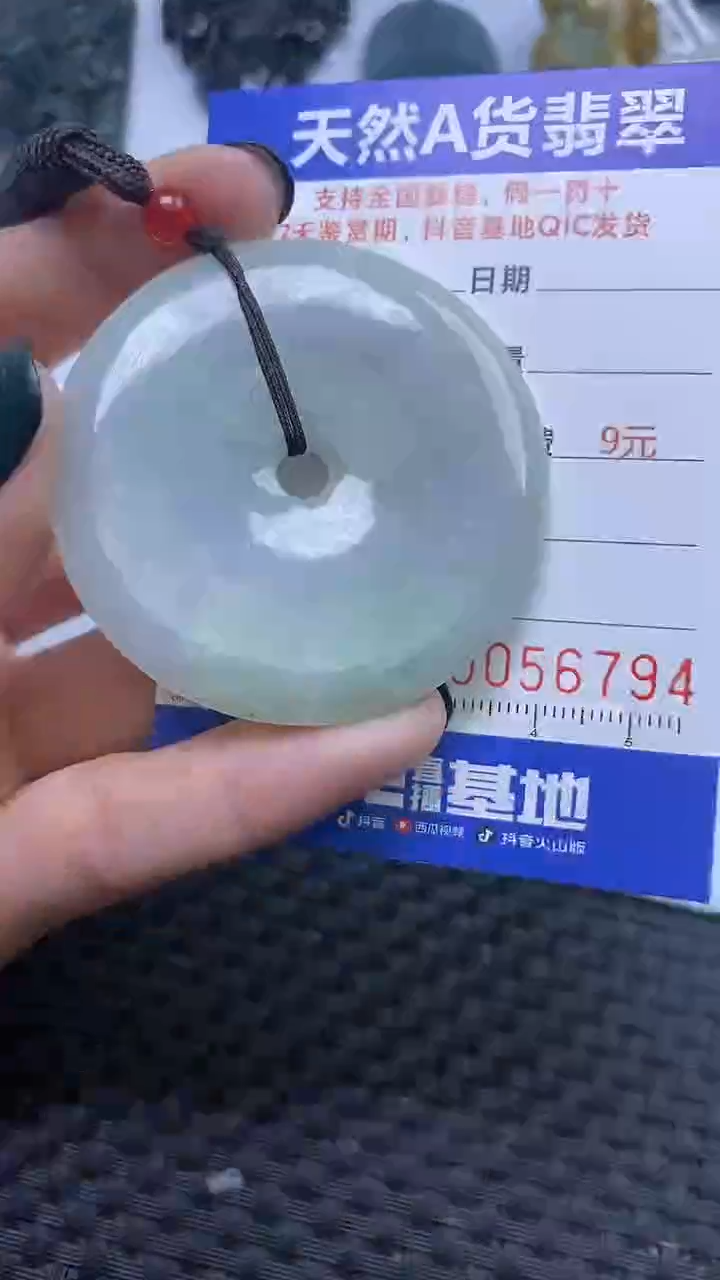 【闪购商品】翡翠颈饰未镶嵌A货翡翠6794