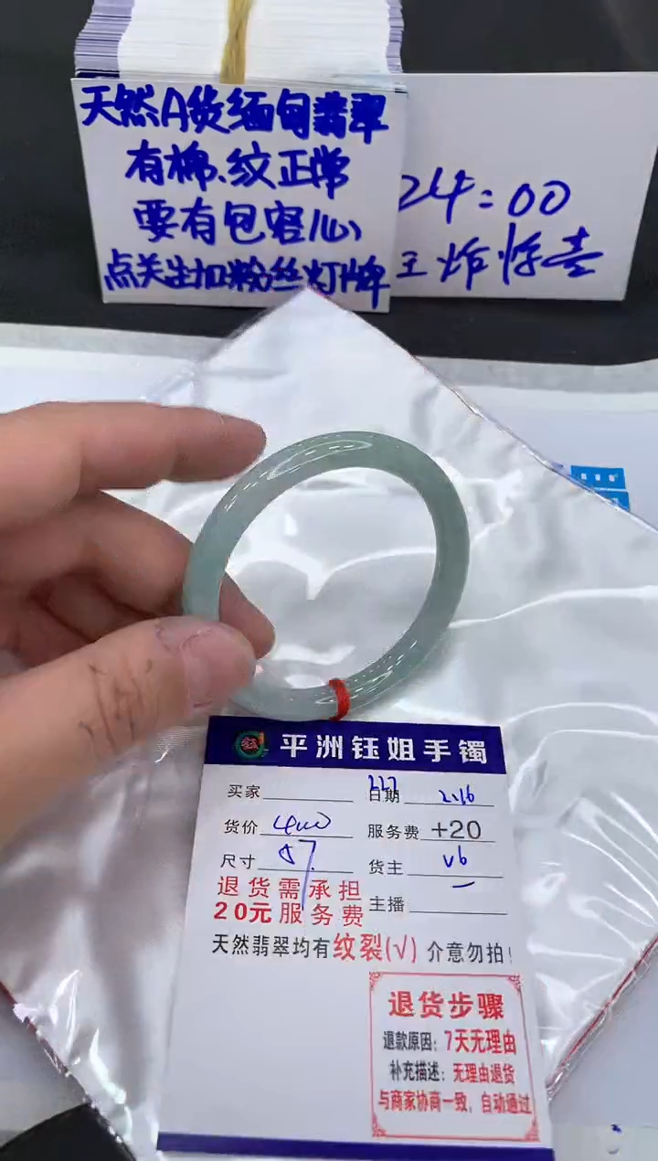 【闪购商品】翡翠手镯未镶嵌111111111