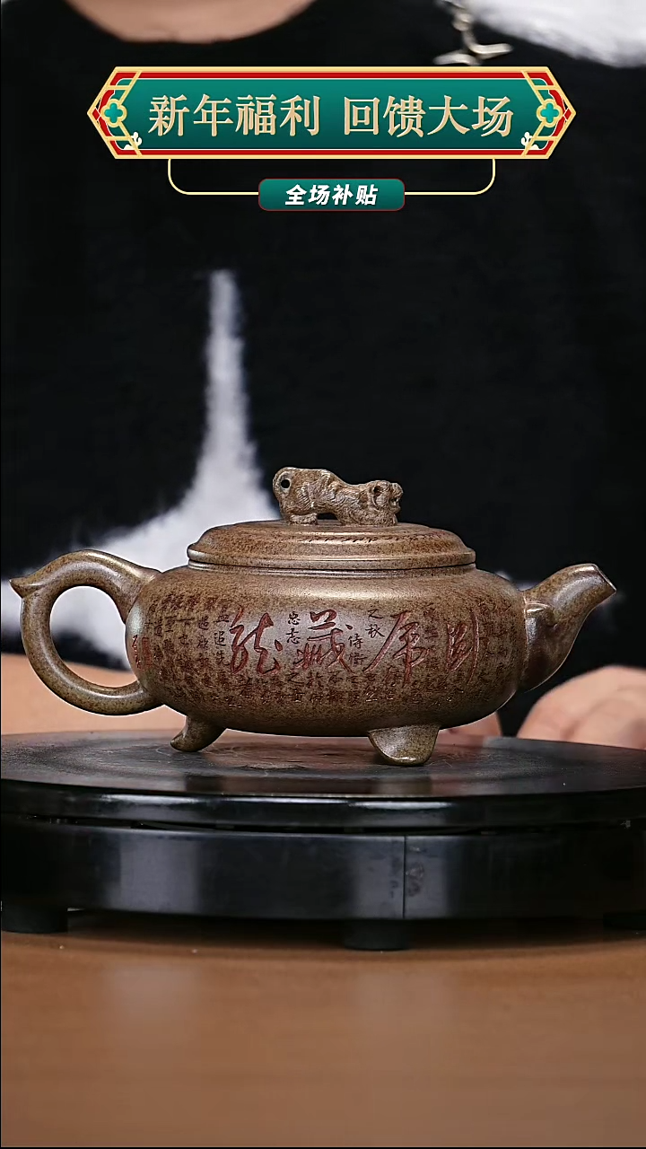 【闪购商品】宜兴原矿高端紫砂