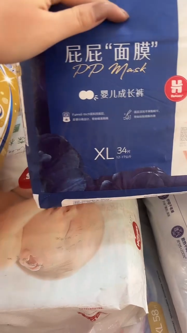 屁屁面膜拉拉裤XL34瑕疵包