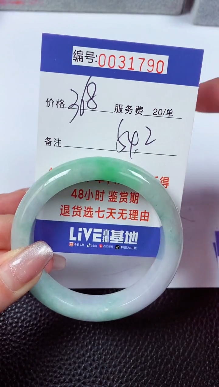 【闪购商品】拍下以实物为准00031790