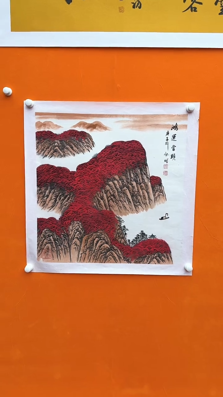 【闪购商品】绘画27王顺增 绘画作品 4平尺