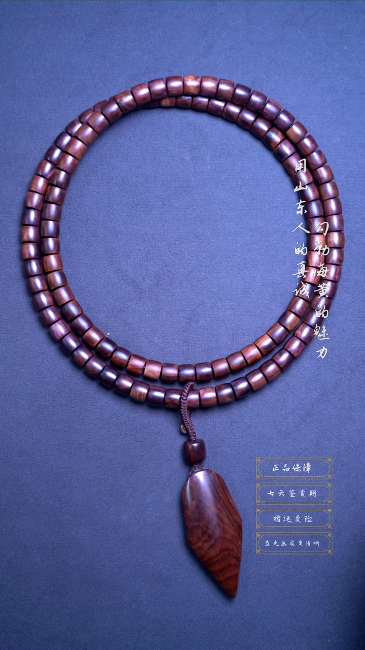 【闪购商品】黄花梨/降香黄檀手串/手链海黄紫油梨7.5*8.5直切108