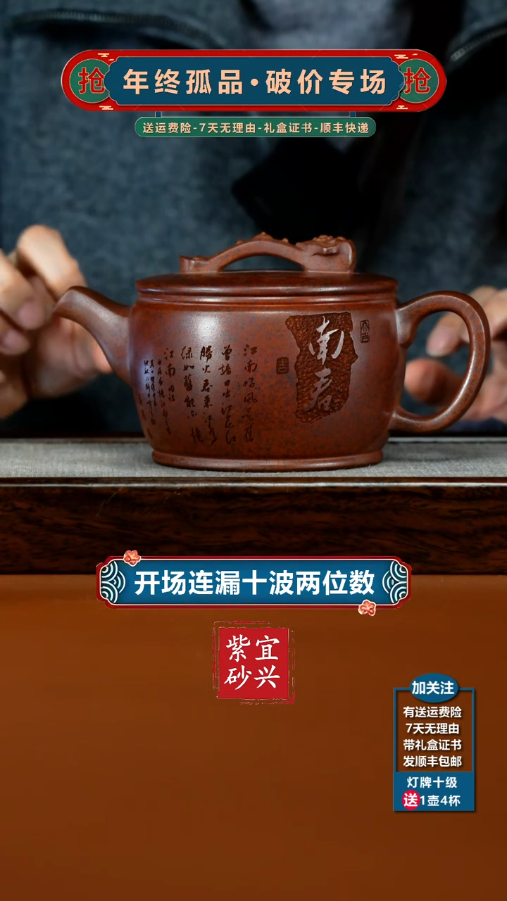 茶壶紫砂天星泥江南春如意大汉瓦500CC