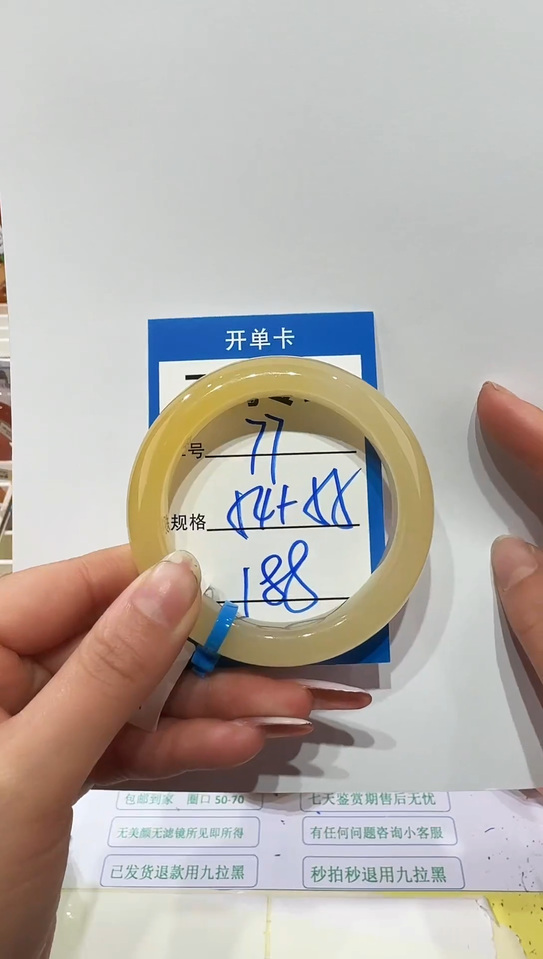 未镶嵌手镯石英质玉77   54-55