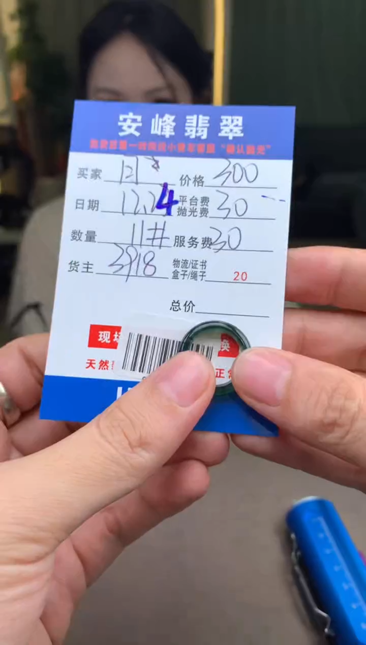 未镶嵌定制翡翠月**疏SYD175605