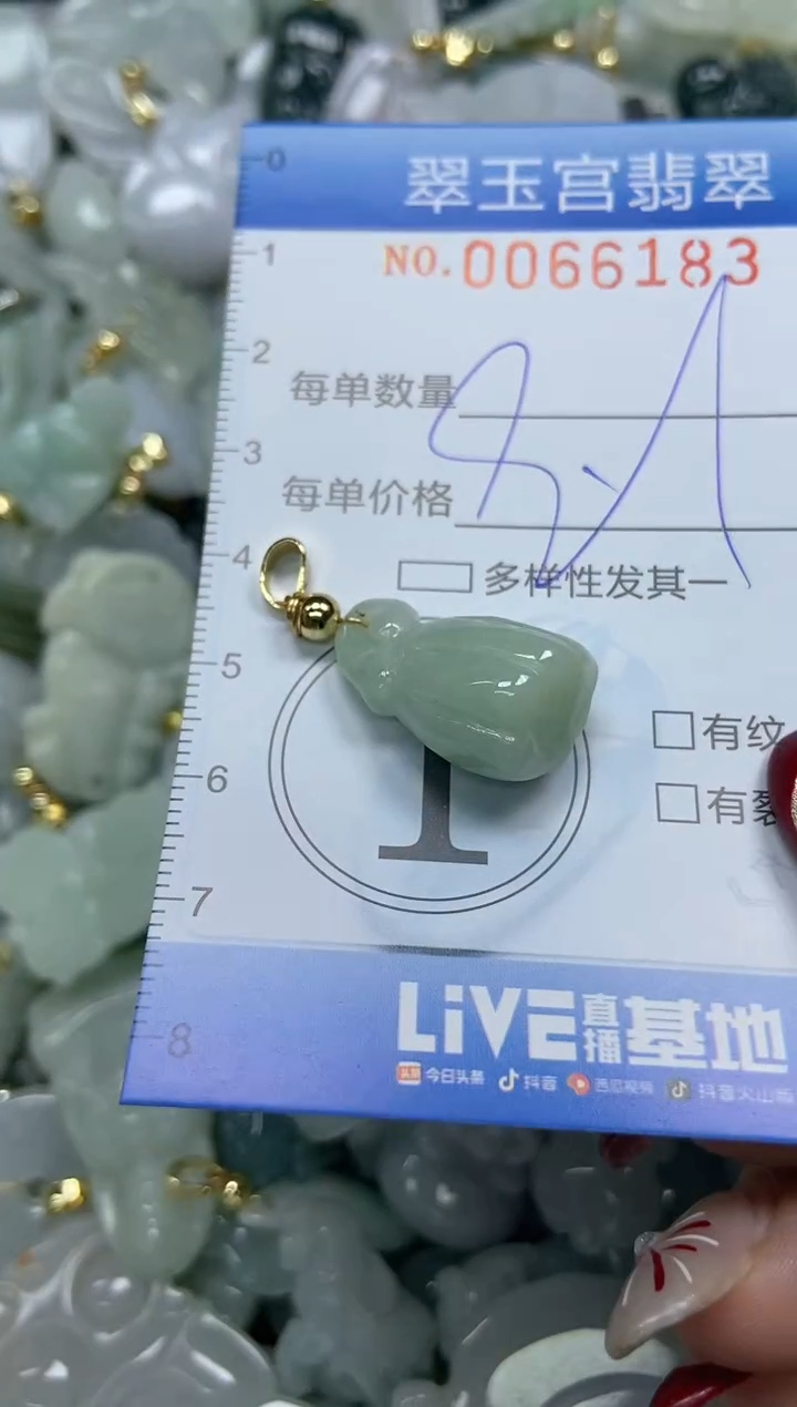 【闪购商品】翡翠颈饰未镶嵌闪购0066183