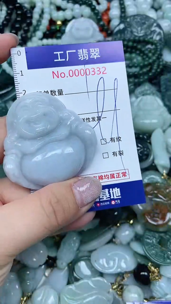 【闪购商品】翡翠吊坠(不含链)未镶嵌翡翠