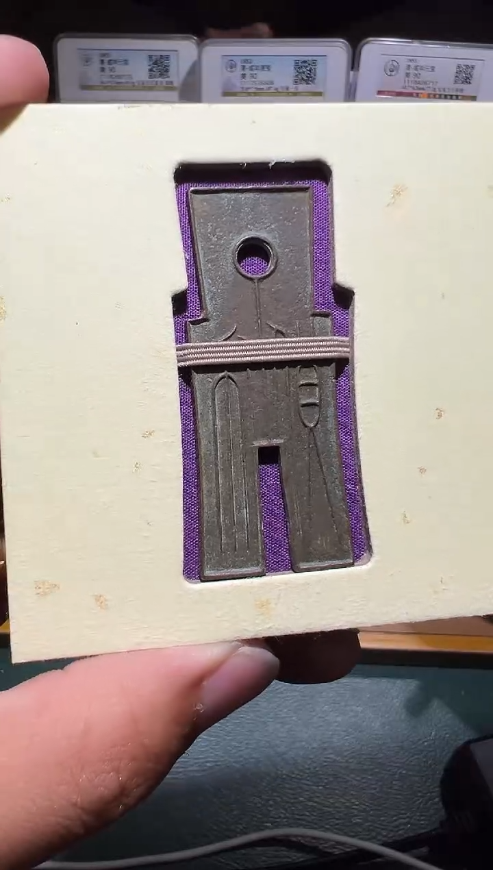 【闪购商品】铜货布王莽92分1111111111