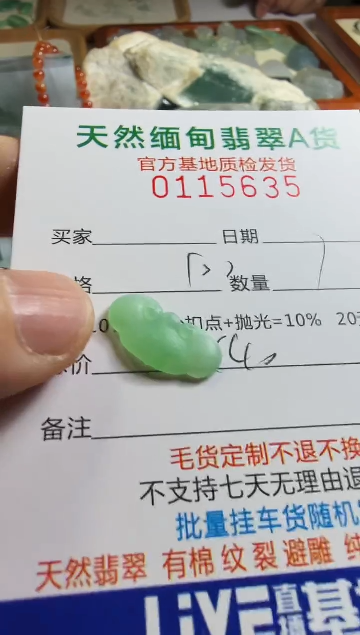 未镶嵌定制翡翠羊**意翡翠
