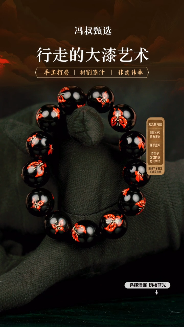 【闪购商品】【七巷大漆】053漆画手持-1.5