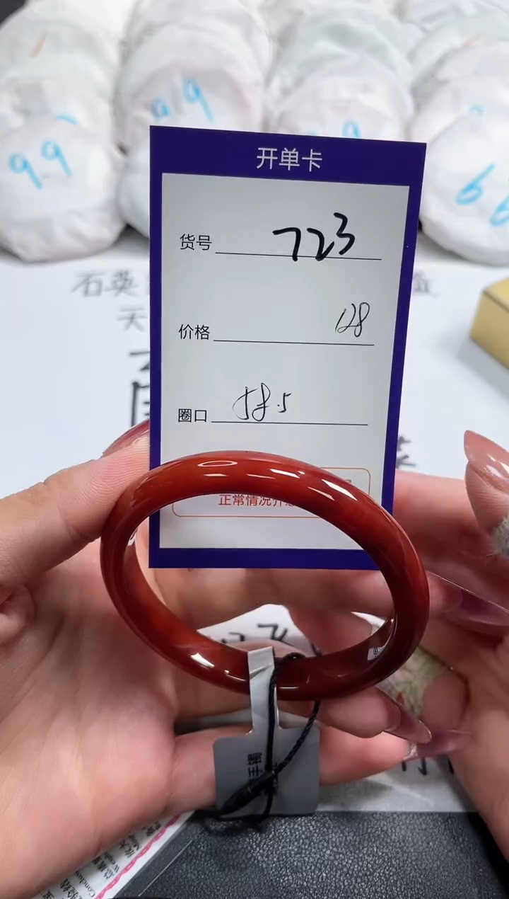 【闪购商品】玛瑙/玉髓手镯未镶嵌723