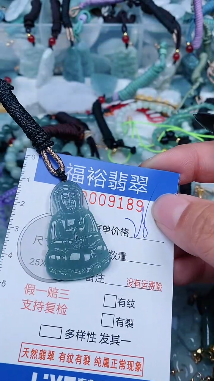 【闪购商品】翡翠颈饰未镶嵌...0009189