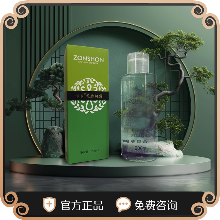 龙脑纯露 油天然冰片龙脑祛痘提植物神芳香精油200ml