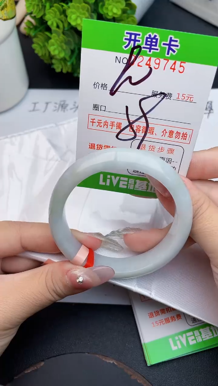 未镶嵌手镯翡翠45天然翡翠A货