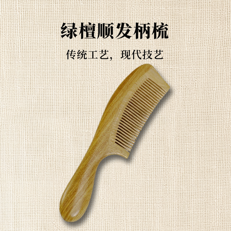 绿檀高端整木宽细齿组合柄梳套装   0023