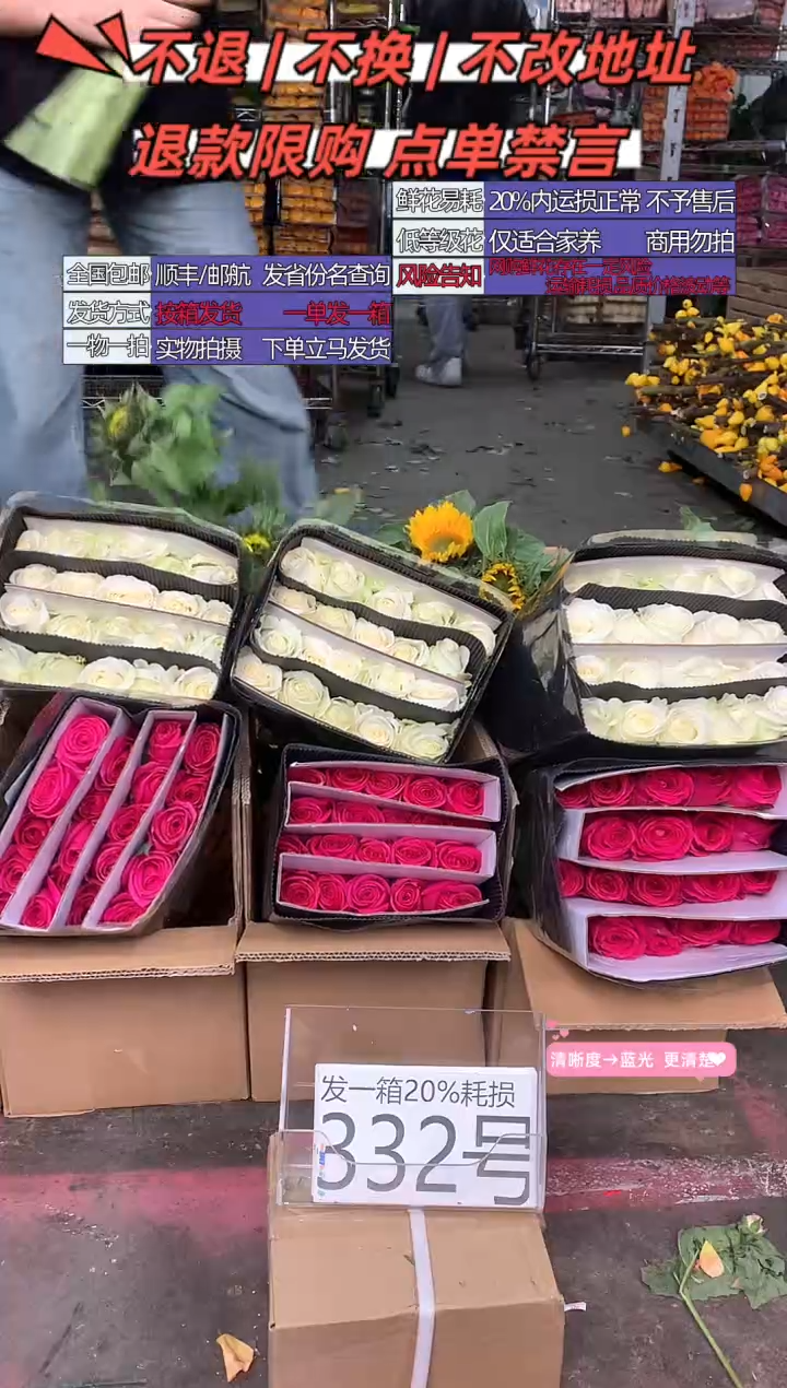 332号♥含20%耗损发一箱
