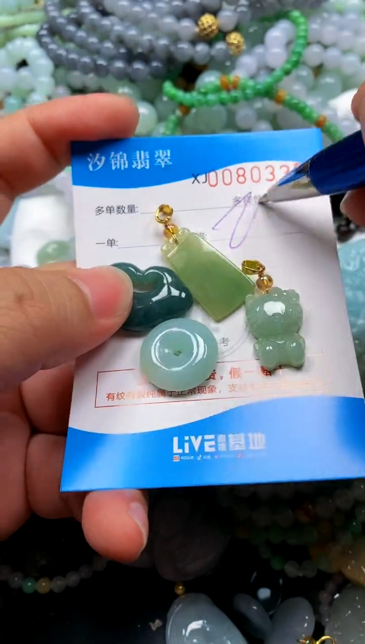 颈饰未镶嵌翡翠闪购商品0080335