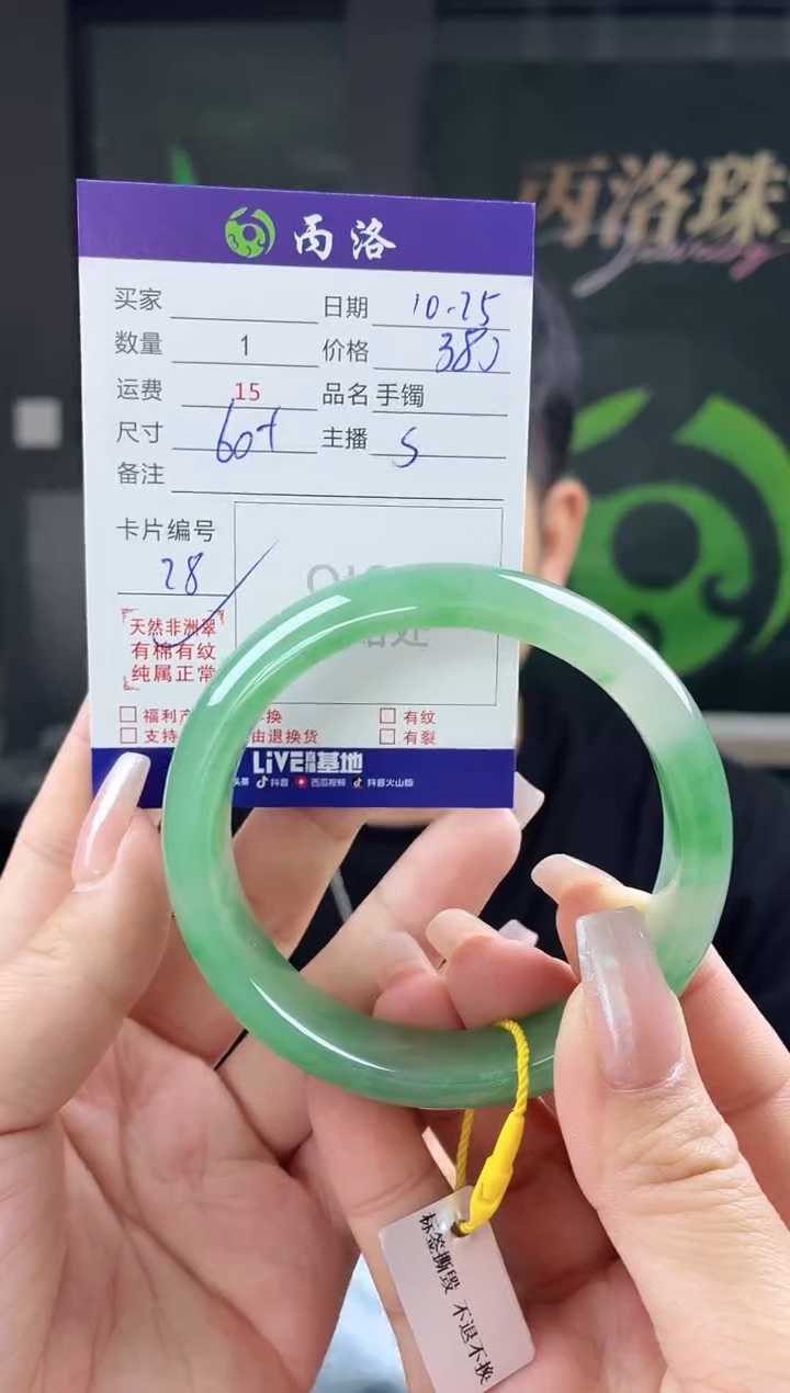 未镶嵌石英质玉手镯60