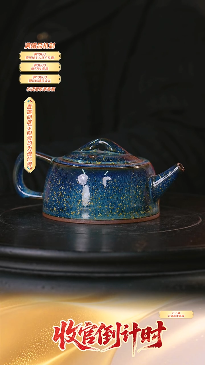 瓷片钧瓷**流水110