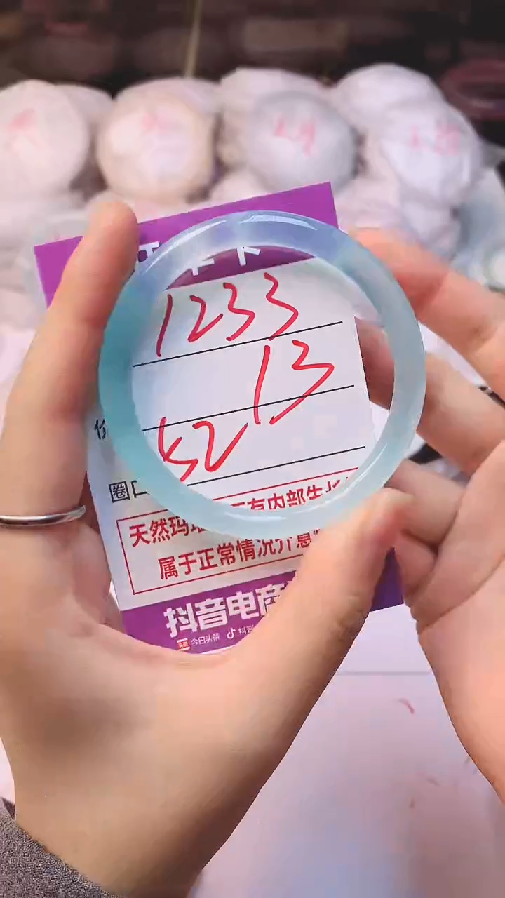 手镯玛瑙/玉髓未镶嵌1233