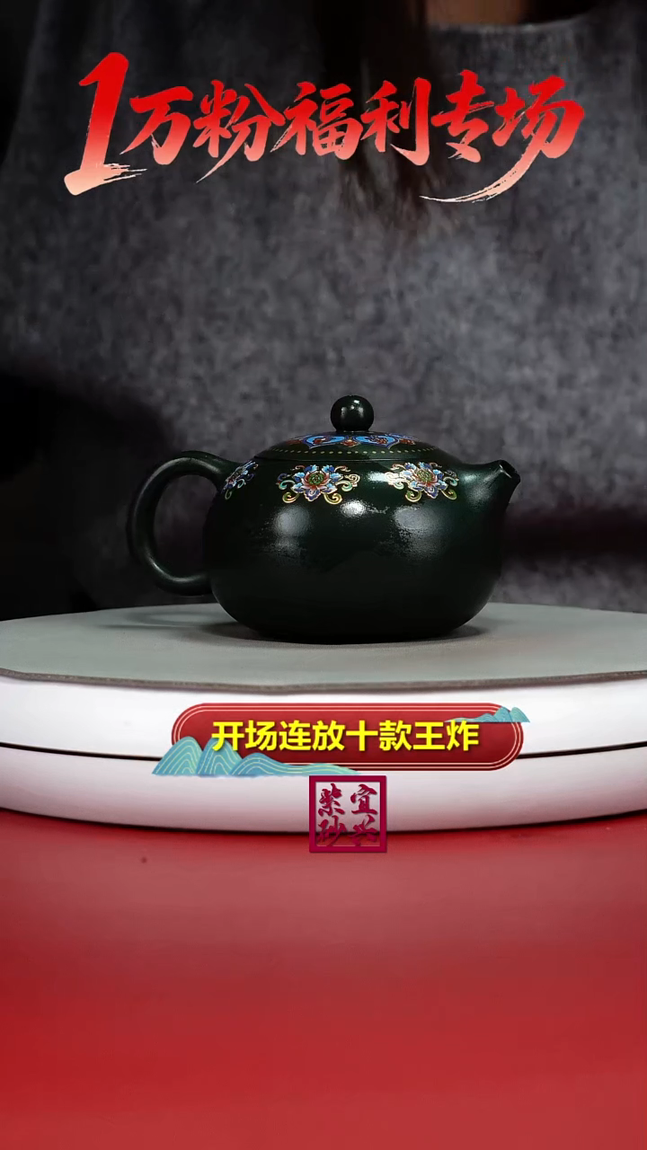 茶壶紫砂李传荣某国绿泥珐琅彩西施220cc
