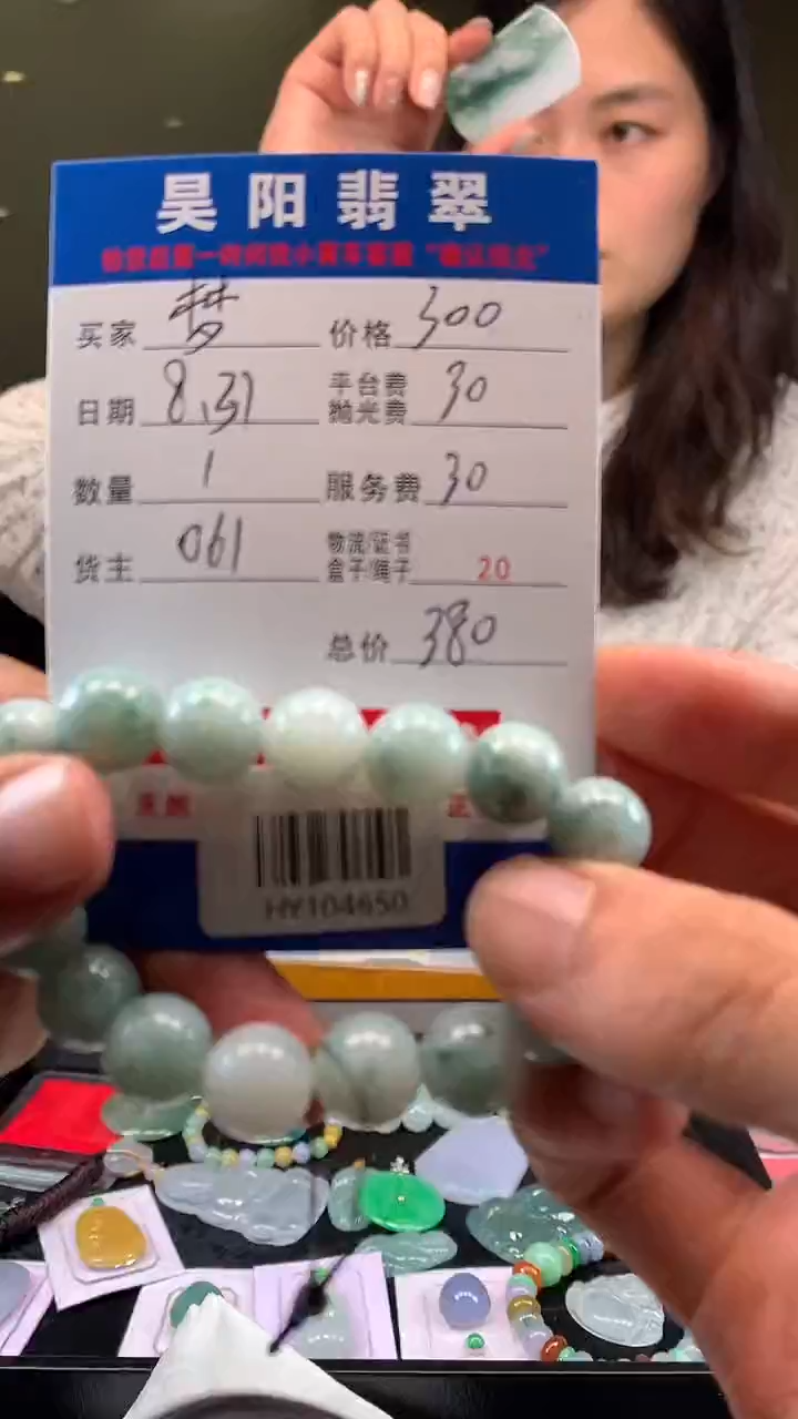未镶嵌定制翡翠梦*HY104650