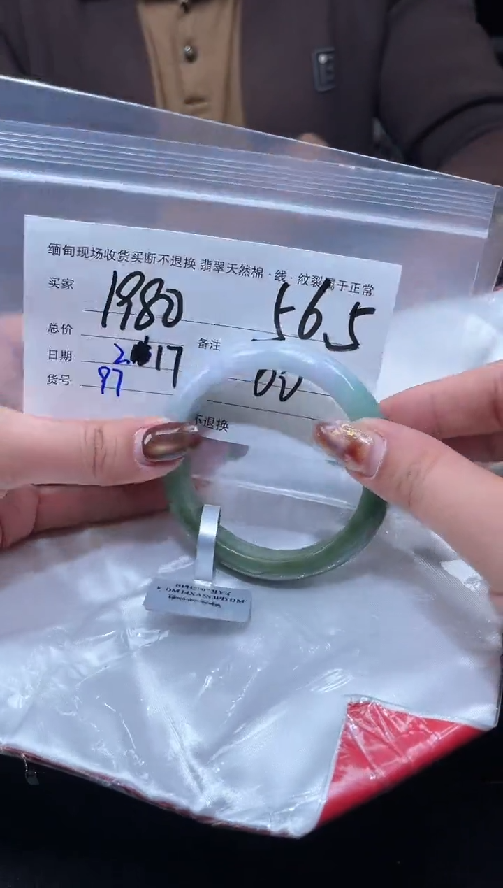 【闪购商品】定制翡翠手镯未镶嵌毛货手镯需精细抛光/56.5