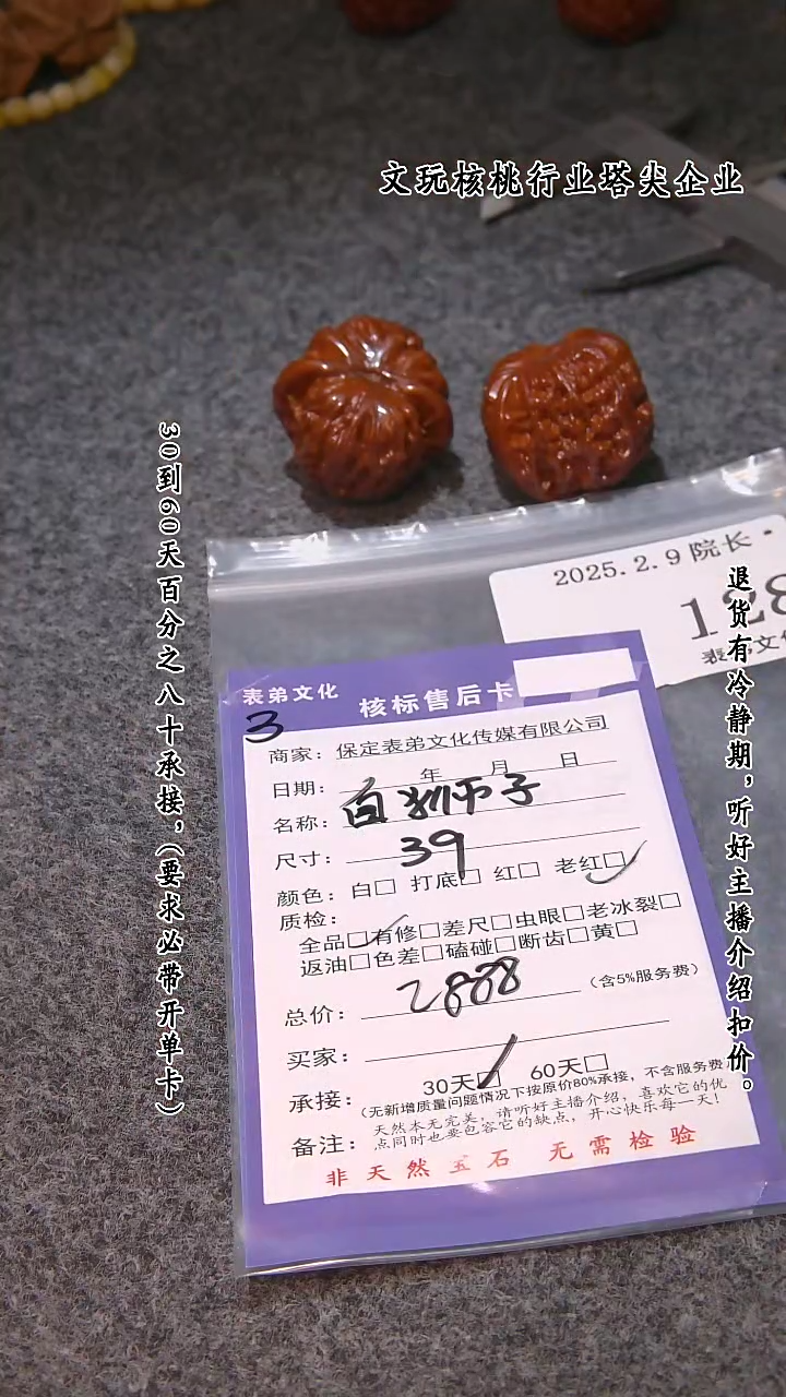 【闪购商品】文玩核桃吊坠128白狮子