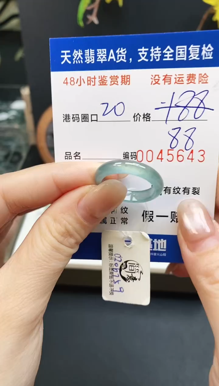 未镶嵌戒指翡翠5643