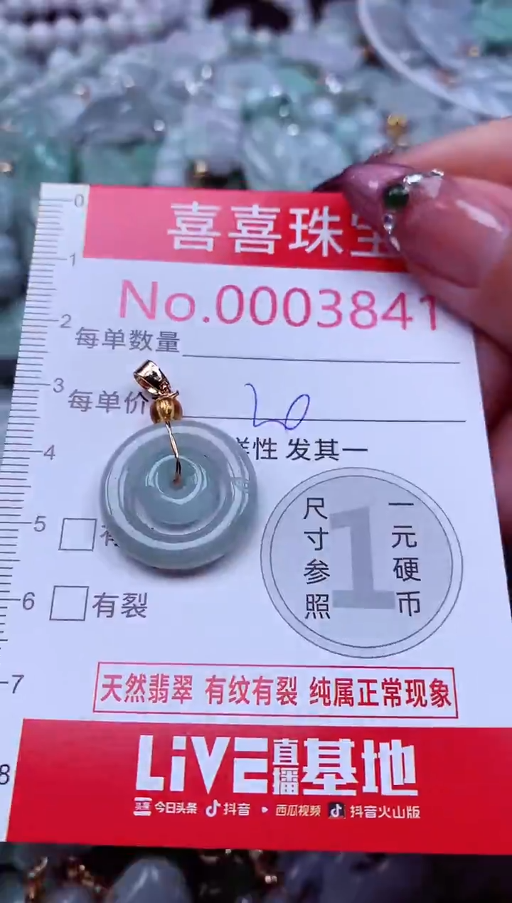 吊坠(不含链)未镶嵌翡翠3841