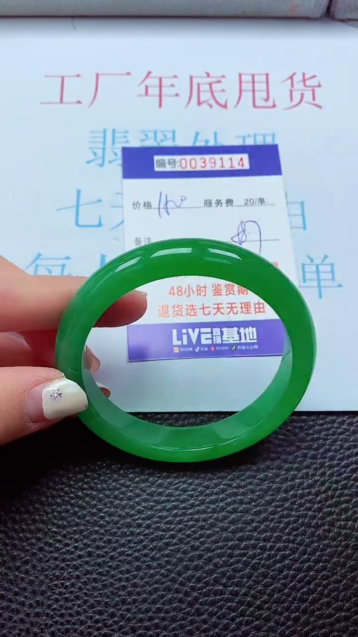 【闪购商品】以实物为准0000039114