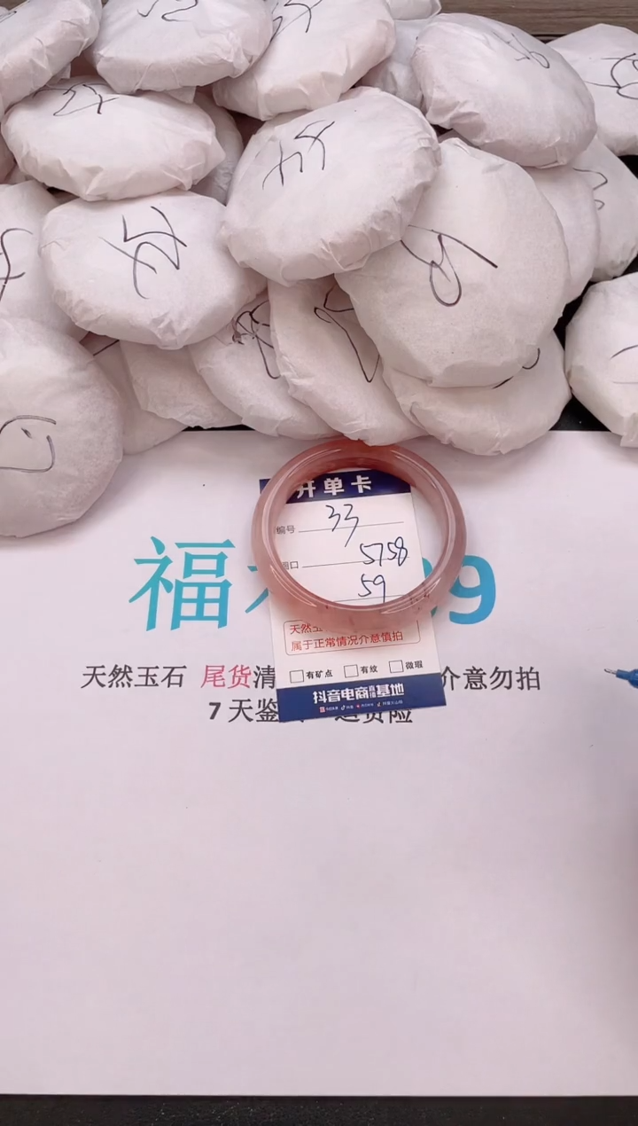 石英质玉手镯未镶嵌编号  33--57 58