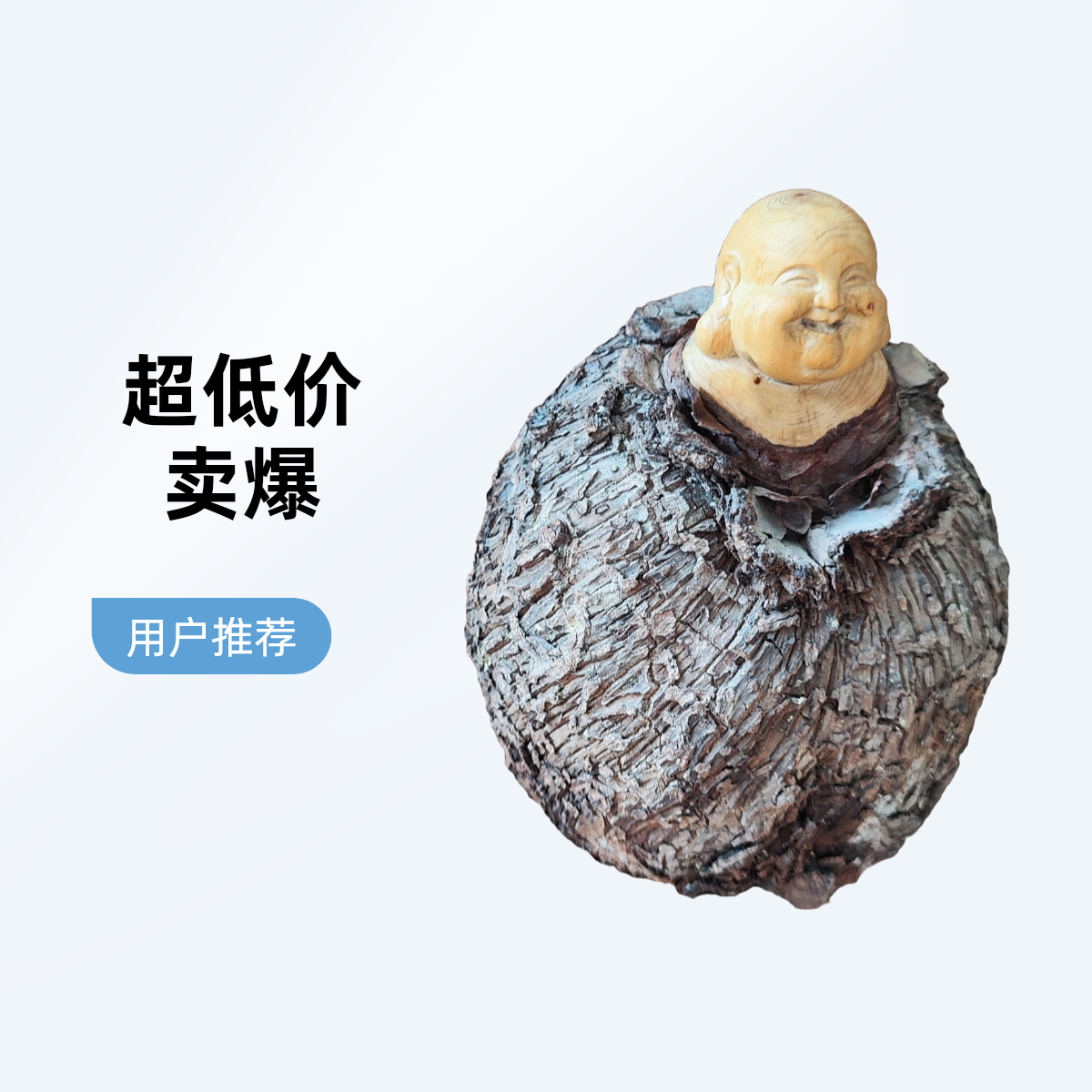 松木根雕弥勒佛摆件客厅玄关办公室装饰品送礼佳品招财纳福