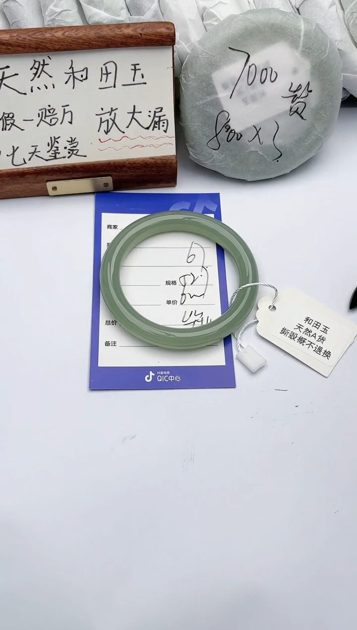 【闪购商品】和田玉手镯未镶嵌碧玉轩67