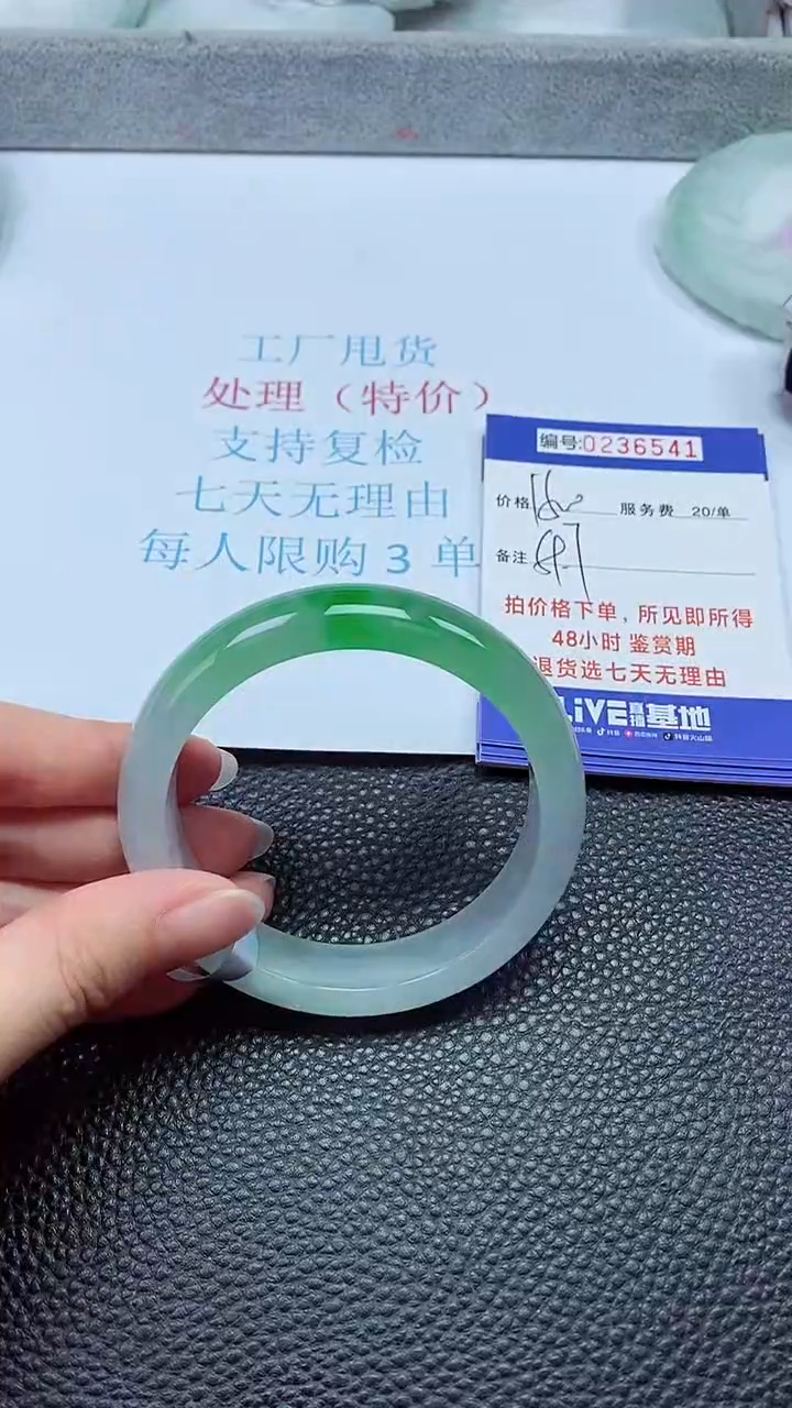 拍下以实物为准236541