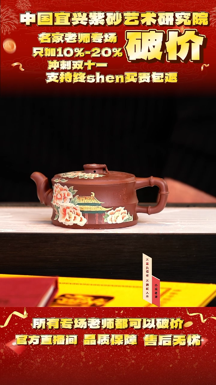 紫砂92号   蒋   底槽清   300c